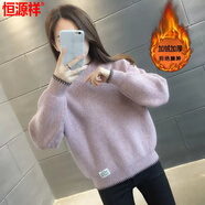 恒源祥加絨加厚毛衣女日系甜美2025春秋冬裝新款學(xué)生寬松休閑針織打底衫 紫色加/絨 M 【建議90-105斤】