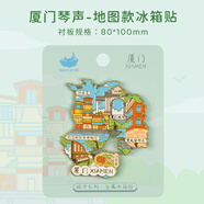 貓的天空之城城市金屬冰箱貼福建福州廈門海邊愛心樹閩南冰箱貼伴手禮紀(jì)念品 城市地圖款-廈門琴聲