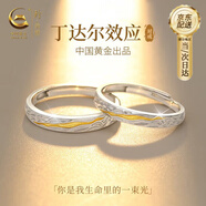 珍尚銀中國黃金授權情侶對戒銀戒指生日中秋結婚紀念禮物送女友老婆S925