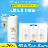 安熱沙（Anessa）煥白緊致精華防曬乳30mlSPF50+安耐曬防曬霜高倍防曬精華乳液面霜 煥光瓶30ml