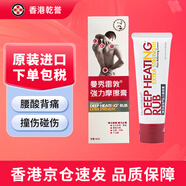 【香港藥品】曼秀雷敦薄荷膏 傷風(fēng)膏 爽鼻通 強(qiáng)力摩擦膏 港版 曼秀雷敦強(qiáng)力摩擦膏95g