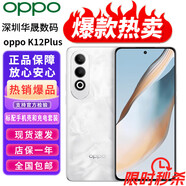 OPPOK12 Plus 旗艦芯片第三代驍龍 7 旗艦芯片 6400mAh 超耐久大電池 120Hz電競(jìng)護(hù)眼游戲直屏5G AI手機(jī) 雪峰白 8GB+256GB