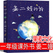 為什么我沒(méi)有錢(qián)法碧姬拉貝著(zhù) 一年級下冊必讀課外書(shū)老師閱讀書(shū)籍小學(xué)生正版繪本兒童讀物少兒 哲學(xué)鳥(niǎo)飛羅系列 姜二嫚的詩(shī)果麥文化