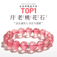 月老祠堂【已過香】天然草莓晶手串招桃花轉(zhuǎn)運水晶手鏈生日七夕禮物送女友 【7A鴿血紅】草莓晶手串-8mm