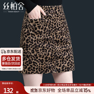 絲柏舍豹紋包臀裙2025秋裝新款女裝簡(jiǎn)約修身高腰a字時(shí)尚半身裙