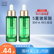 透真（LUCENBASE） 5重玻尿酸原液精華液補(bǔ)水保濕收縮毛孔控油平衡提亮膚色護(hù)膚品女 【5重補(bǔ)水】玻尿酸原液30ml