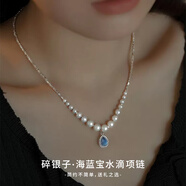 JALLOO施珍珠項(xiàng)鏈年輕款女士高級感輕奢吊墜生日520情人節(jié)禮物送女朋友 碎銀施家貝珠珍珠水滴海藍(lán)寶項(xiàng)鏈