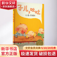 猜猜我有多愛你 信誼世界精選圖畫書繪本【系列自選】蚯蚓的日記 爺爺一定有辦法 媽媽買綠豆 青蛙和蟾蜍 抱抱 團(tuán)圓 逃家小兔 一園青菜成了精 我的情緒小怪獸 母雞蘿絲去散步 魔法親親 逛商店街 生氣湯 
