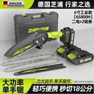 芝浦（zhipu）電鋸家用充電式鋰電鋸小型迷你便攜單手鋸電鏈鋸園林戶外伐木修枝 6寸工業(yè)款【65800H】二電+2鏈條