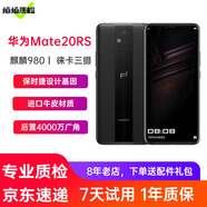 華為mate20RS保時(shí)捷限定版 麒麟980 二手華為手機(jī)4G 6.39英寸商務(wù)手機(jī) 玄黑【100%電池】 8+512G全網(wǎng)通 95新