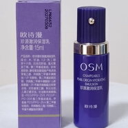 OSM歐詩漫歐詩漫中樣 珍珠白 水活 金萃 中小樣 旅行裝 水乳小套裝 澈潤乳15ml*5支