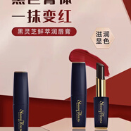 花之俏 SHOWY FLEURS MAKEUP MASTER花之俏胡蘿卜素健康唇膏變色口紅滋潤(rùn)保濕不掉色不沾杯實(shí)體店同款 中國(guó)紅