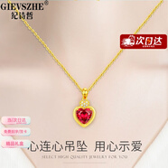 紀詩哲（GIEVSZHE）黃金項鏈女心形999足金吊墜女大紅寶石情人節(jié)生日禮物送女友老婆 足金吊墜（配足金項鏈）15天定制發(fā)貨