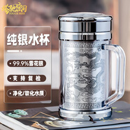 塔馳密司（TOUCH MISS）純銀內膽保溫杯辦公室老板銀杯子足銀茶水分離杯大容量水杯茶杯 祥龍獻瑞【國檢質(zhì)?！?00ml