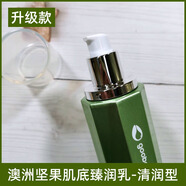 果本澳洲堅果補水套盒久久潤（深潤型） 補水保濕鎖水清爽不油膩果本 澳洲堅果乳液100g（清潤）