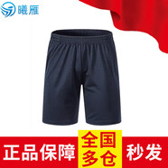 曦雁夏季體能服套裝男學生軍訓短袖速干T恤體訓服戶外運動上衣短褲