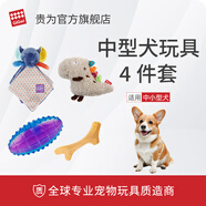 中型犬狗狗玩具4件套柯基邊牧響紙發(fā)聲磨牙耐咬寵物橄欖玩具球