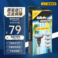 吉列（Gillette）剃須刀鋒隱致順5鋒速3刀片刀頭旋轉式手動(dòng)刮胡刀架剃須泡沫送男友 鋒速3系列(（1刀架+5刀頭）)