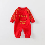 卿寶蓓網(wǎng)紅嬰兒連體衣拜年服冬裝寶寶紅包口袋喜慶過年加絨外出新年哈衣 大紅個(gè)新年【單層適合室內(nèi)穿】 90cm