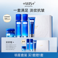 WIS凝顏緊致彈潤護(hù)膚套裝 抗皺緊致水乳套裝 補(bǔ)水保濕品質(zhì)生日禮物 凝顏四件套(水乳潔霜)