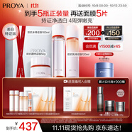珀萊雅雙抗水乳套裝+面霜美白化妝品護膚品全套生日禮物男女