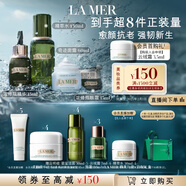 海藍之謎（LA MER）明星修護套裝(精萃水+精華+面霜+眼霜)護膚品化妝品禮盒生日禮物