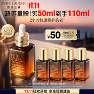 雅詩(shī)蘭黛小棕瓶精華露50ml抗衰老修護緊致護膚品套裝化妝品禮盒生日禮物