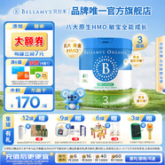 貝拉米（Bellamy's）有機(jī)經(jīng)典2.0全新升級(jí)配方奶粉【八大原生HMO】 【新客加贈(zèng)】【12-36月】800g*3