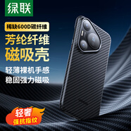 綠聯(lián)適用華為Pura70Pro手機(jī)殼P70Pro+保護(hù)套高端芳綸纖維超薄防摔防指紋散熱輕奢商務(wù)款