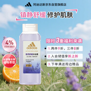 阿迪達(dá)斯 （adidas）女士悠然舒緩沐浴露400ml 補(bǔ)水保濕護(hù)膚 平衡油脂 消炎抑菌