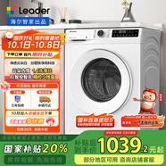 統(tǒng)帥（Leader）海爾智家出品 云朵滾筒洗衣機(jī)全自動(dòng)家用10公斤 以舊換新 家電國(guó)家補(bǔ)貼 XQG100-LD559WU1