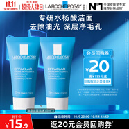 理膚泉凈膚控油潔面泡沫15ml*2 油皮洗面奶便攜裝京東試用