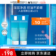 理膚泉理膚泉控油祛痘洗面奶125ml 補水保濕深層清潔 凈膚控油潔面泡沫125ml*2