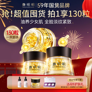 鄭明明凝時抗皺膠囊精華油緊致淡紋修護以油養(yǎng)膚面部女士護膚品官方旗艦 精華油40粒*3瓶【到手130?！?
                                         title=