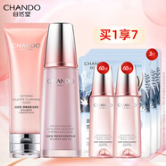 自然堂（CHANDO） 彈嫩緊致抗皺套裝兩件套淡化細(xì)紋提拉補(bǔ)水保濕爽膚水滋潤乳液 套裝潔顏霜120g+乳液120ml