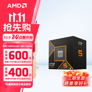 AMD 銳龍 CPU 臺式機處理器 R5 9600X 散片CPU