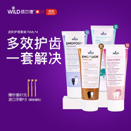 懷爾德Dr.wild瑞士進口牙膏精細口護套裝亮白抗敏修護滋養(yǎng)牙齦