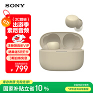 索尼（SONY） LinkBuds S 真無(wú)線(xiàn)藍牙降噪耳機 藍牙5.2 適用于蘋(píng)果安卓 淡褐色
