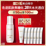 玉蘭油（OLAY）全新水光小白瓶50ml美白精華液抗糖提亮去黃補水護膚品生日禮物