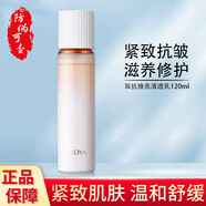 珀萊雅雙抗水乳套裝雙抗煥亮清透水乳緊致抗皺舒緩保濕滋養(yǎng)修護(hù)七夕禮物 雙抗煥亮清透乳120ml