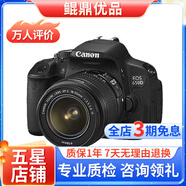 佳能/Canon 500D 600D 700D 800D 850D學(xué)生入門(mén)拍照攝像高清旅游 二手單反相機 95新 佳能650D/18-55  防抖  套機 標配