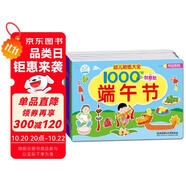 海潤(rùn)陽光 幼兒貼紙大全1000創(chuàng)意貼 節(jié)日系列全6冊(cè) 寶寶貼貼畫2-6歲貼紙?jiān)缃汤L本智力開發(fā)啟蒙認(rèn)知書 兒童益智貼貼畫專注力訓(xùn)練貼貼畫