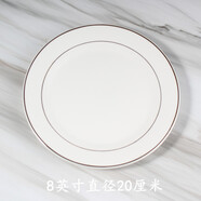 MLCRIYG牛排餐盤子陶瓷圓形西餐盤金邊家用菜盤碟子菜碟西式餐具支持定制 8英寸雙金邊淺盤 20cm