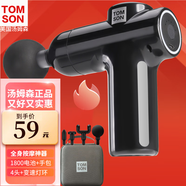 湯姆森（TOMSON）【10年美國運動品牌】筋膜槍家用健身便攜按摩儀器肌肉放松頸膜搶 小黑牛Pro Max專業(yè)級特快
