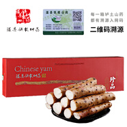 京活生鮮  [二維碼防偽溯源]河南焦作溫縣壚土鐵棍山藥 懷/淮山藥 源頭直 富貴珍品禮盒 6斤（推薦）