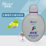 膚美靈膚美靈洗面奶潔面乳系列經(jīng)典國(guó)貨始于1987潔膚不緊繃學(xué)生190g/瓶 膚美靈紅葡萄籽水凝潔面乳