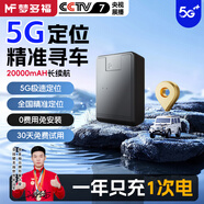 夢(mèng)多福汽車(chē)gps定位追蹤器車(chē)輛微型定位神器超小車(chē)載北斗衛星跟蹤器 5G超長(cháng)續航+20倍電量+終身0資費