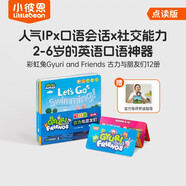 小彼恩 點(diǎn)讀版 彩虹兔古力與朋友們12冊 送50個(gè)視頻資源 2-6歲 毛毛蟲(chóng)點(diǎn)讀筆繪本 日常社交口語(yǔ)書(shū) 點(diǎn)讀書(shū) 發(fā)聲書(shū) 有聲書(shū) 早教發(fā)聲書(shū)