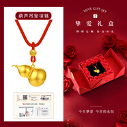 中國黃金（CHINA GOLD）黃金葫蘆吊墜男女足金項(xiàng)鏈福祿相伴掛墜情人節(jié)生日禮物送女友老婆 摯愛禮盒+項(xiàng)鏈【紅繩】 約1g