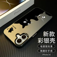 江銘 適用蘋果16手機(jī)殼iphone16保護(hù)套全包防摔男女款創(chuàng)意保護(hù)殼彩銀殼黑色貓咪